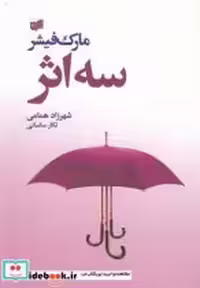 قیمت و خرید کتاب سه اثر نشر افکار اثر مارک فیشر | ایده بوک