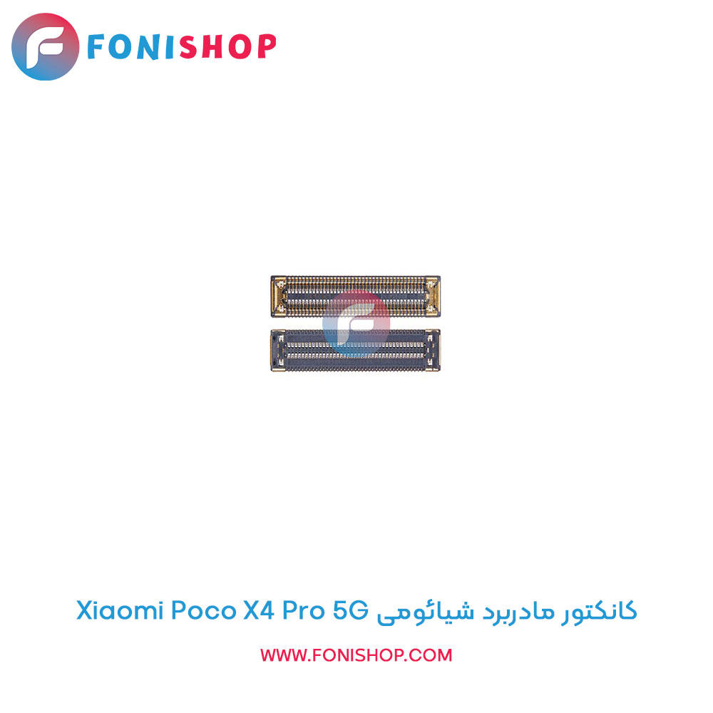 کانکتور مادربرد شیائومی Xiaomi Poco X4 Pro 5G