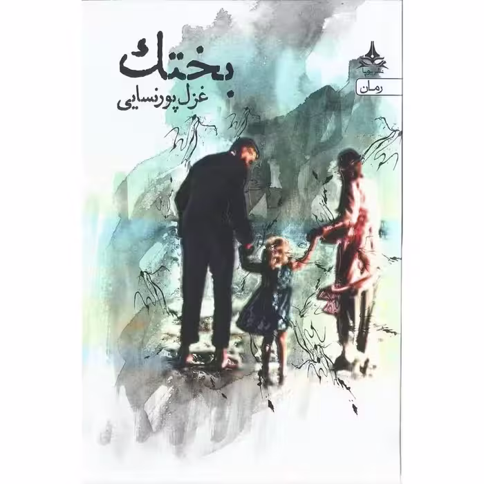 بختک
