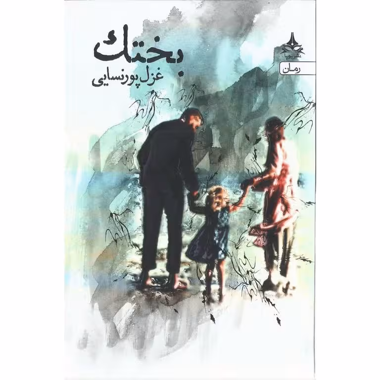 بختک
