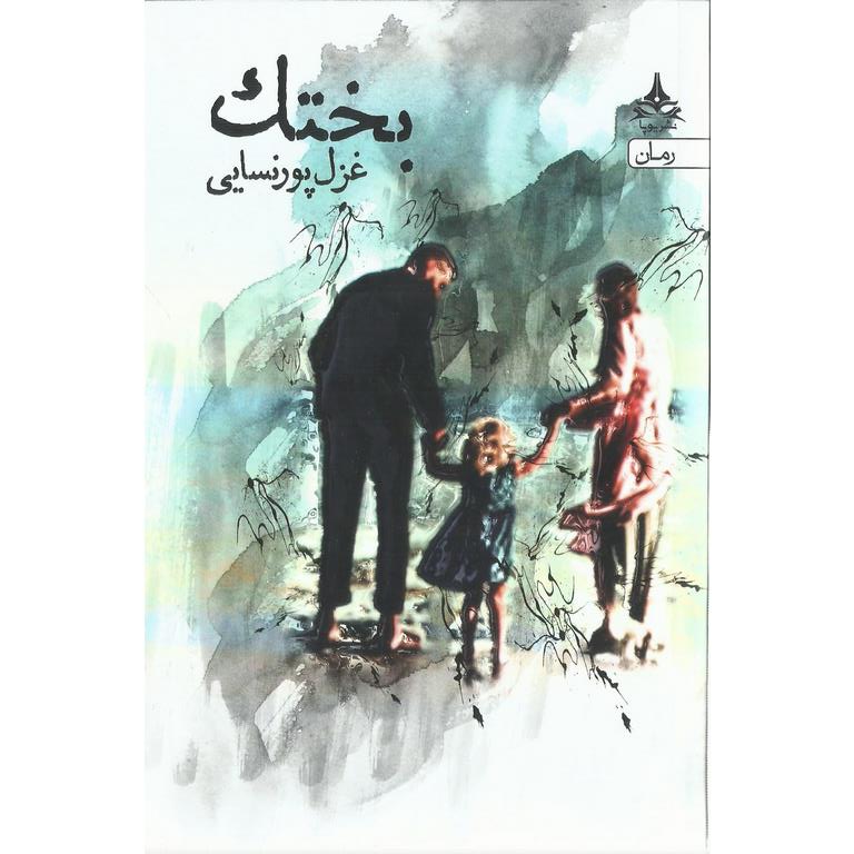 بختک