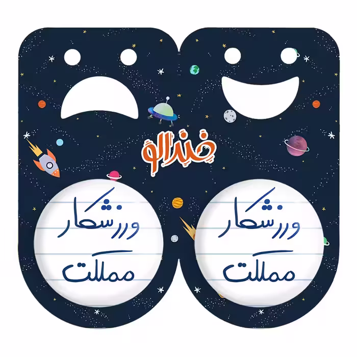 پیکسل خندالو مدل ورزشکار مملکت کد 5777 مجموعه 2 عددی