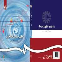 تحلیل جمعیت‌ شناختی نشر سمت