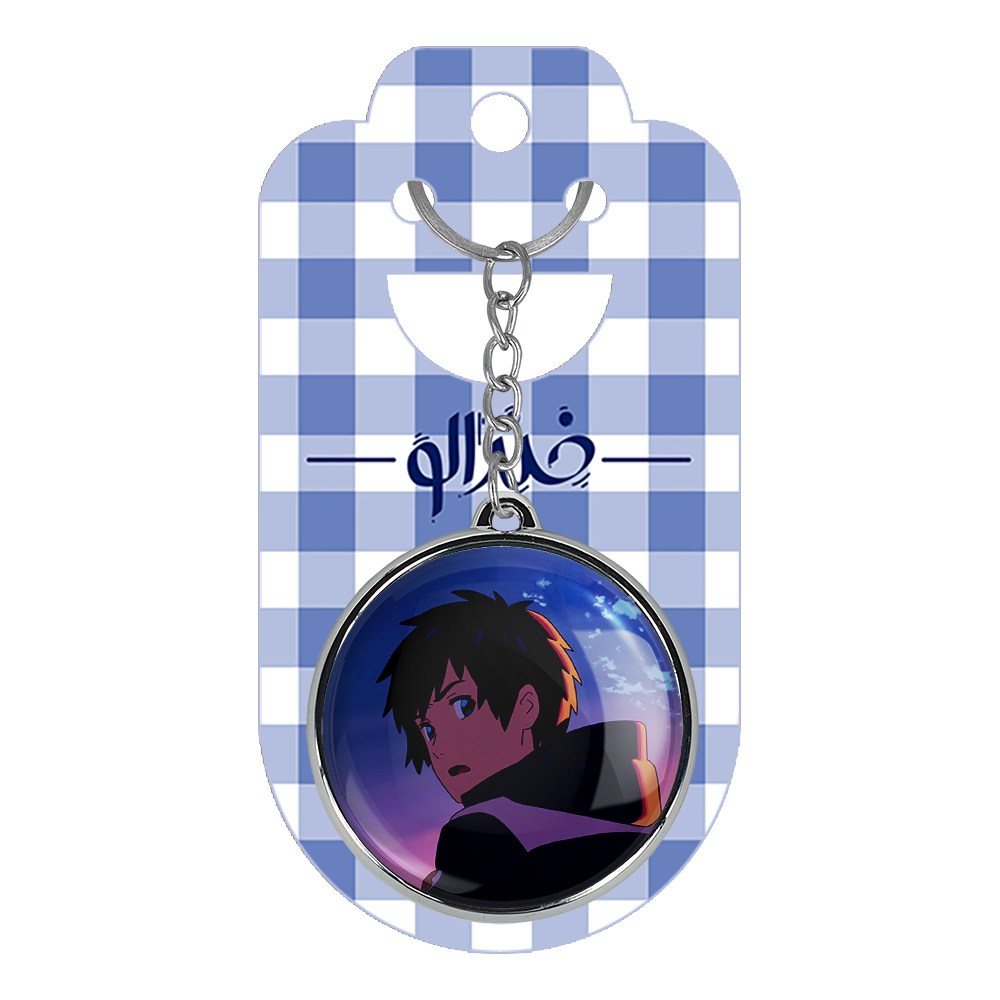 جاکلیدی خندالو طرح میتسویا میامیزو و تاکی تاچیبانا انیمه یورنیم نام تو مدل دوطرفه کد 1627716288