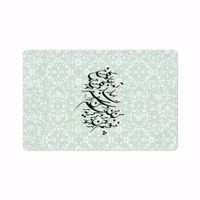برچسب پوششی ماهوت مدل Nastaliq-3 مناسب برای تبلت سامسونگ Galaxy Tab S5e 10.5 2019 T725