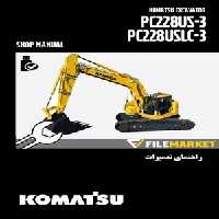 راهنمای تعميرات بیل مکانیکی کوماتسو مدل PC228US-3,PC228USLC-3