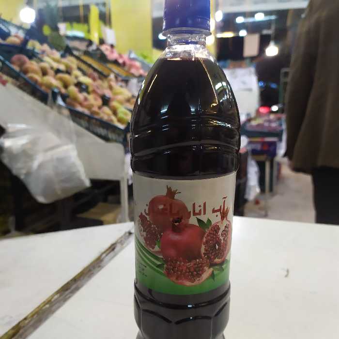 آب انار باغبان درجه 1 باغ بهشت