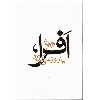 کتاب افرا، یا روز می گذرد اثر بهرام بیضایی