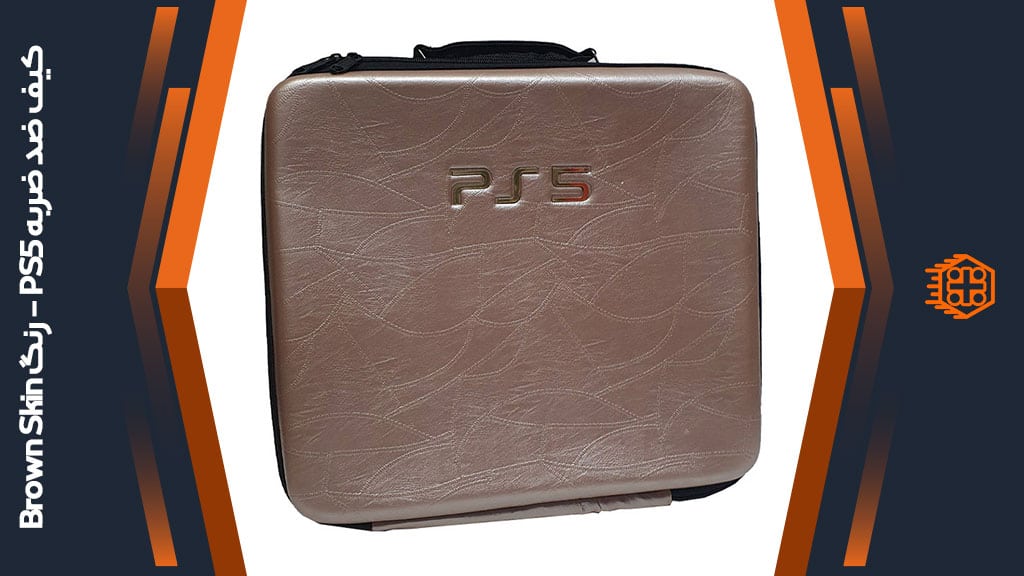 کیف ضد ضربه PS5 – رنگ Brown Skin