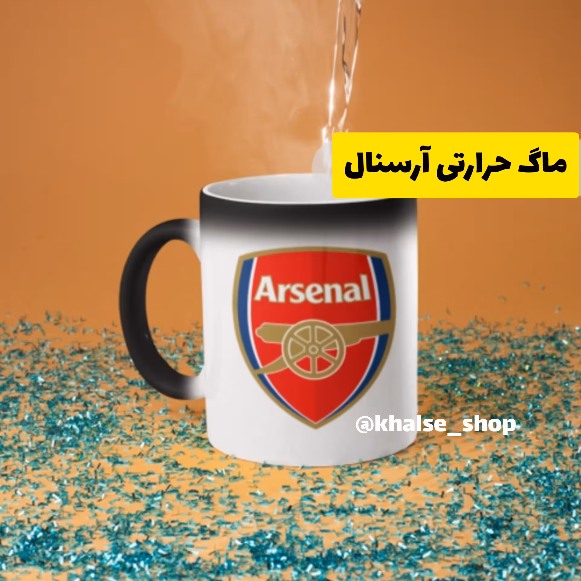 ماگ حرارتی آرسنال