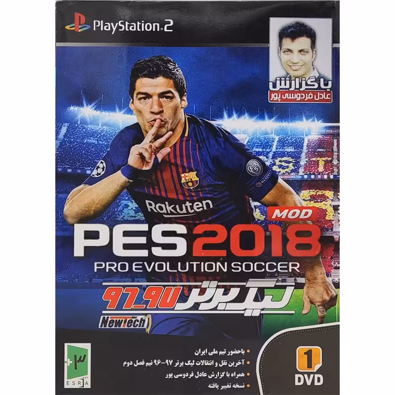 بازی PES 2018 PS2 لیگ برتر 96-97 نشر نوین پندار