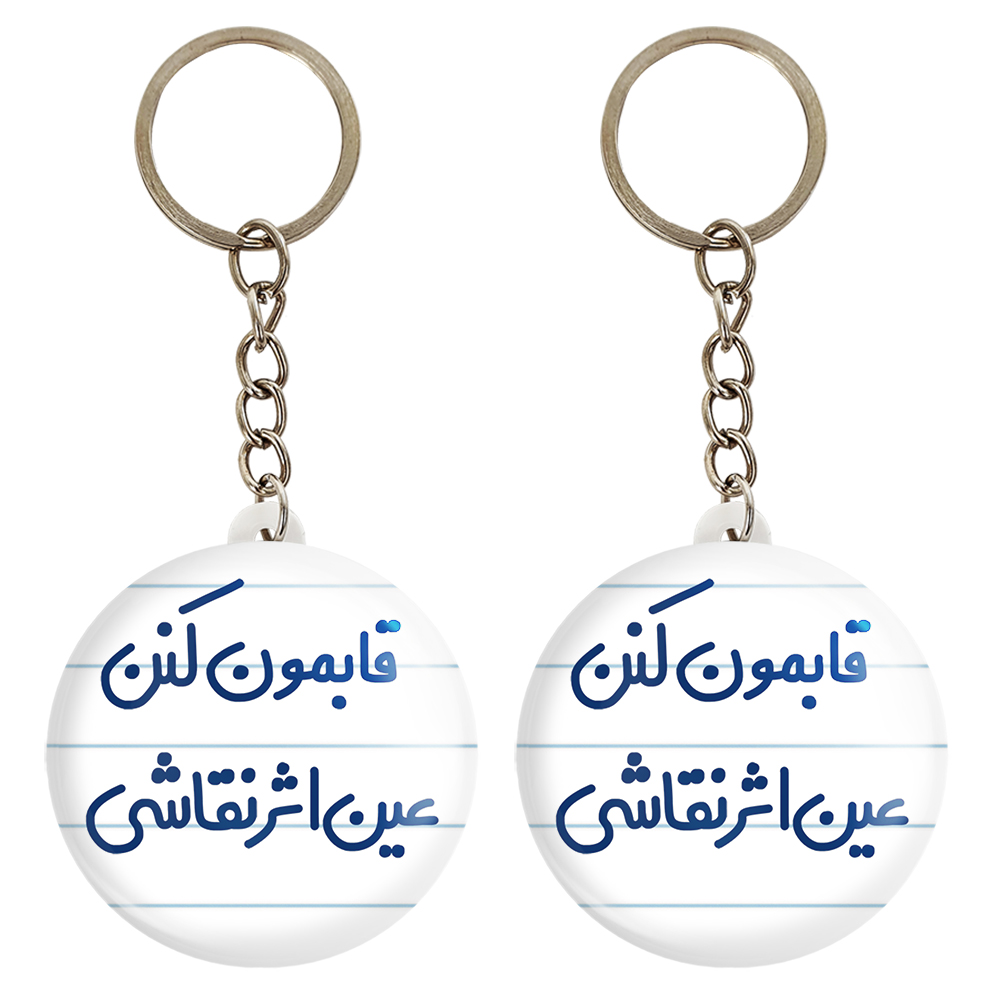 جاکلیدی خندالو مدل قابمون کنن عین اثر نقاشی کد 6688 مجموعه 2 عددی