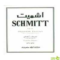 اشمیت اپوس 16 تمرینات آمادگی نارون - سیب ترش - SibTorsh