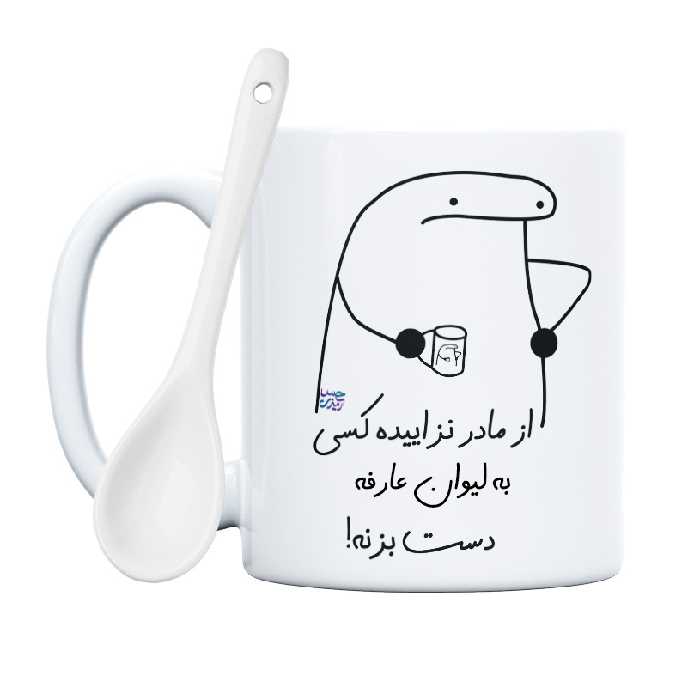 ماگ حس آمیزی طرح از مادر نزاییده مدل عارفه 