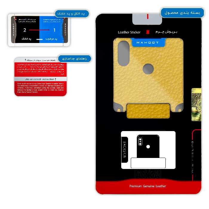 برچسب پوششی ماهوت مدل Mustard-Leather مناسب برای گوشی موبایل شیائومی Mi A2 Lite