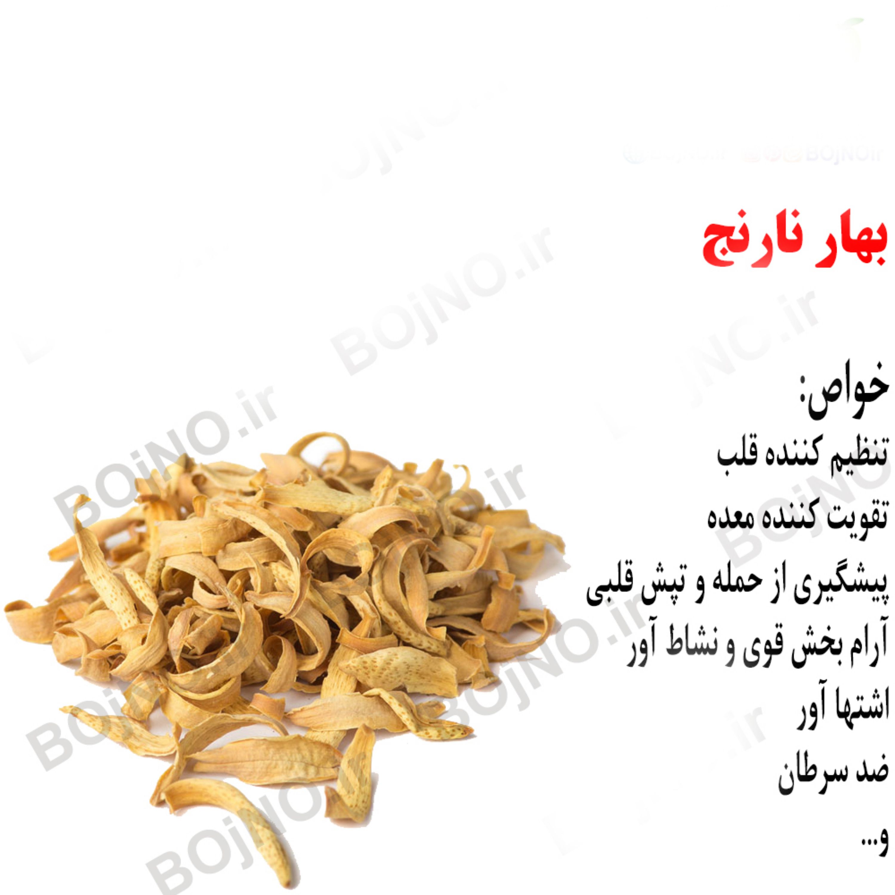 بهار نارنج (بسته 50 گرمی)