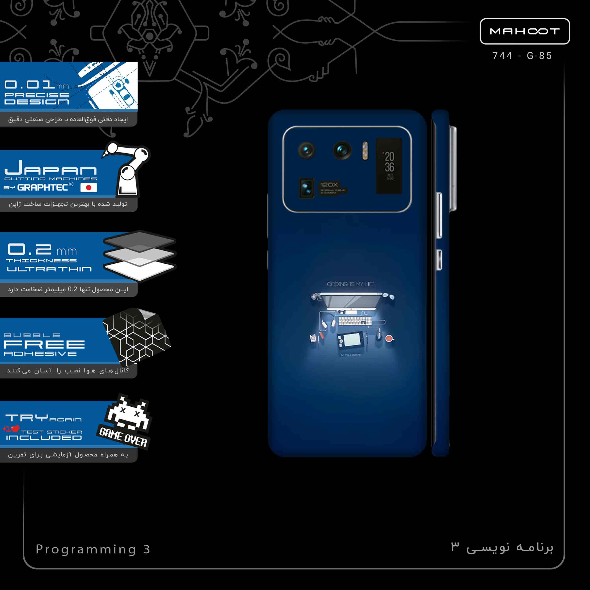 برچسب پوششی ماهوت مدل Programming 3-FullSkin مناسب برای گوشی موبایل شیائومی Mi 11 Ultra