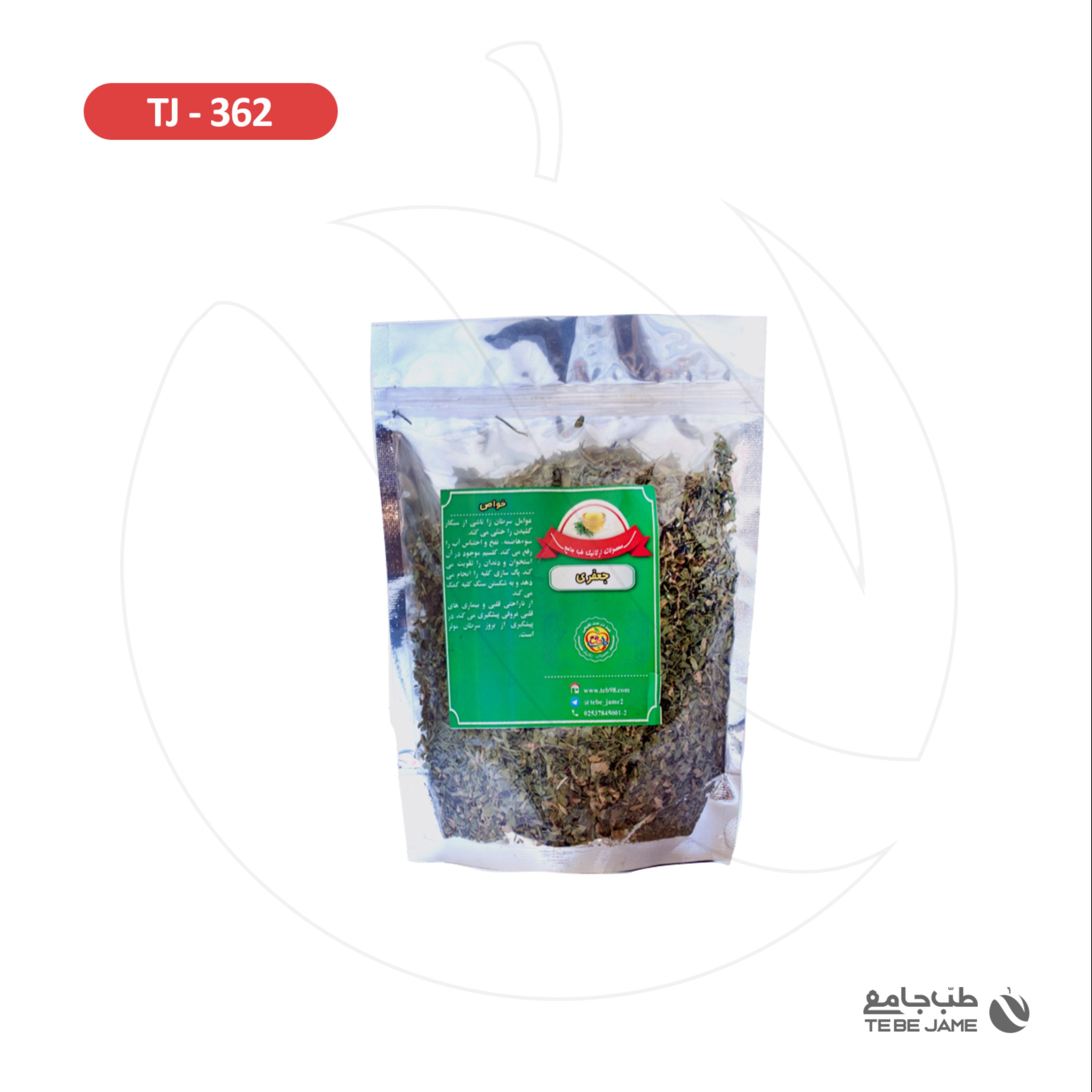 جعفری طب جامع