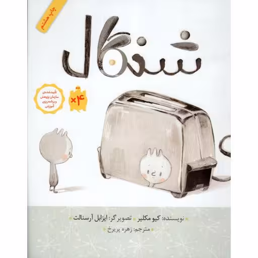 شنگال