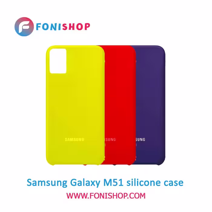 قاب سیلیکونی گوشی سامسونگ Samsung Galaxy M51