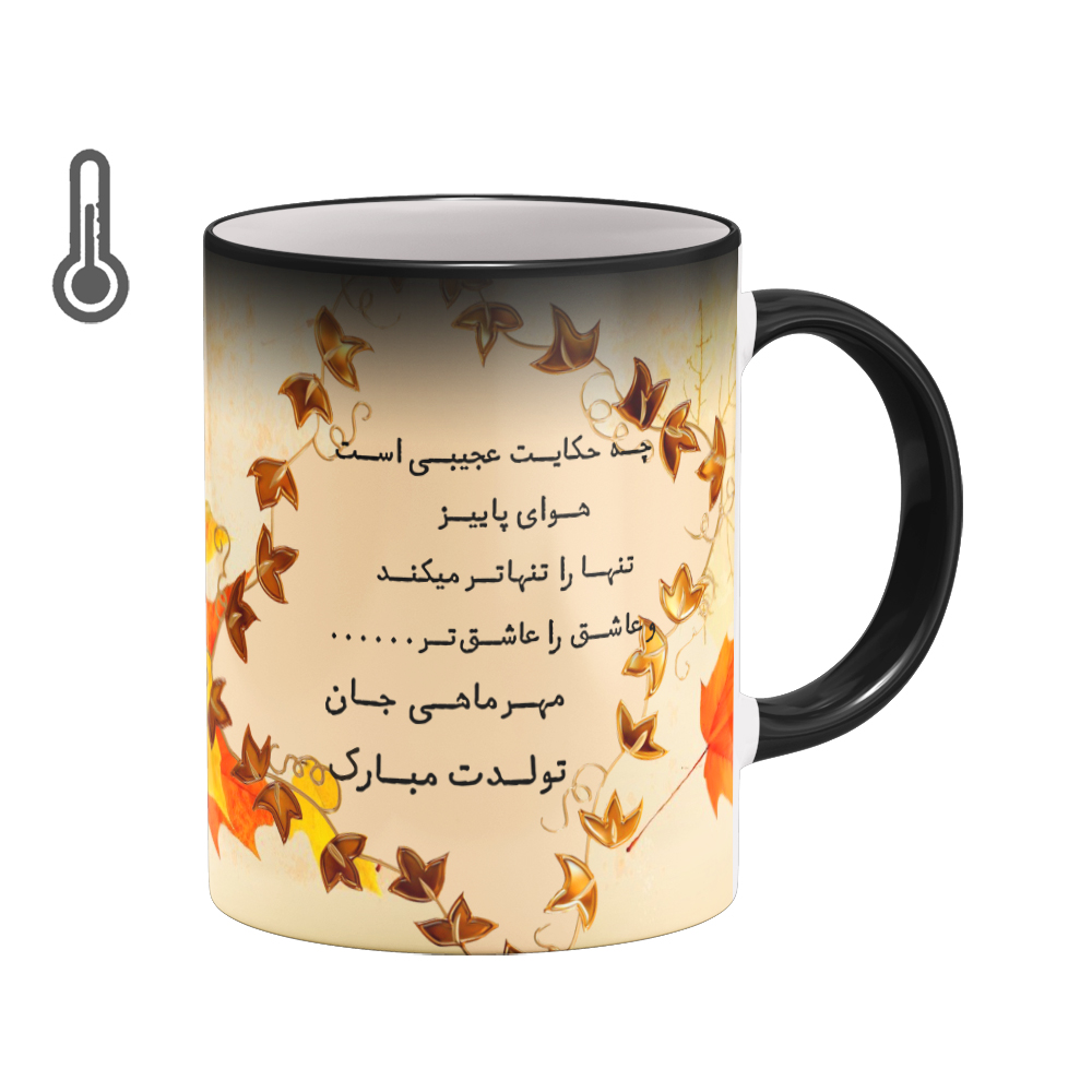 ماگ حرارتی بیگ ماگ مدل مهر کد 6731