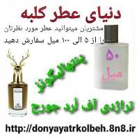 عطر پنتهالیگونزتراژدی آف لُردجورج 50 میل