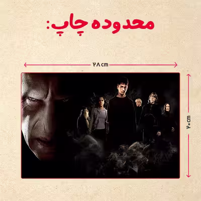 پازل 35 تکه مدل هری پاتر کد 32