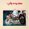 پازل 35 تکه مدل مسی کد 35