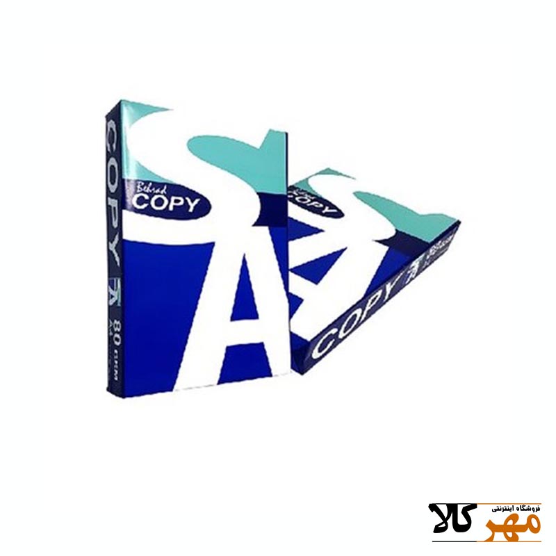 کاغذ a4 copy sa