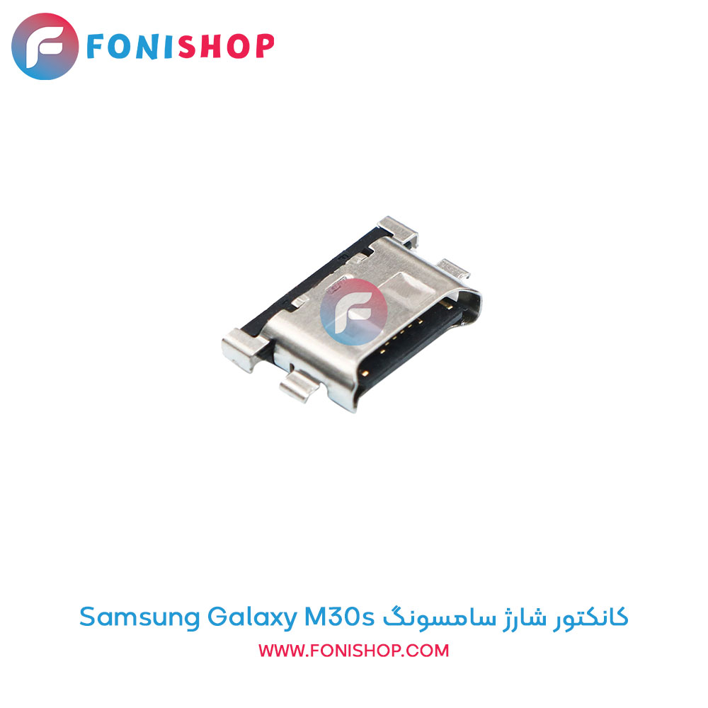 کانکتور شارژ سامسونگ Samsung Galaxy M30s