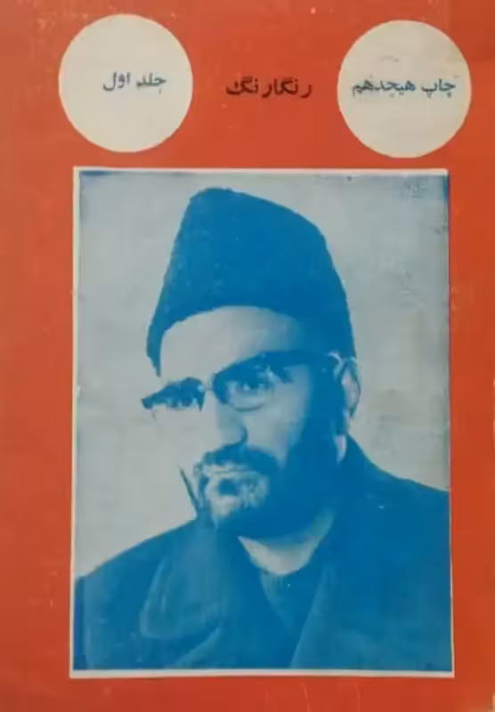رنگارنگ یا کلیات ادبیات کریمی (زبان ترکی)