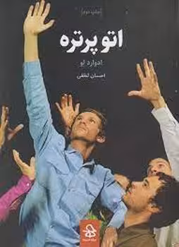 اتو پرتره | مرکز فرهنگی آبی