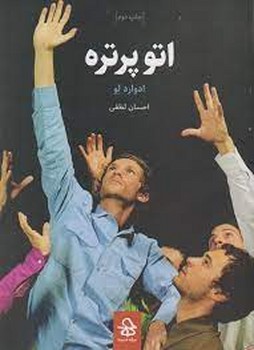 اتو پرتره | مرکز فرهنگی آبی
