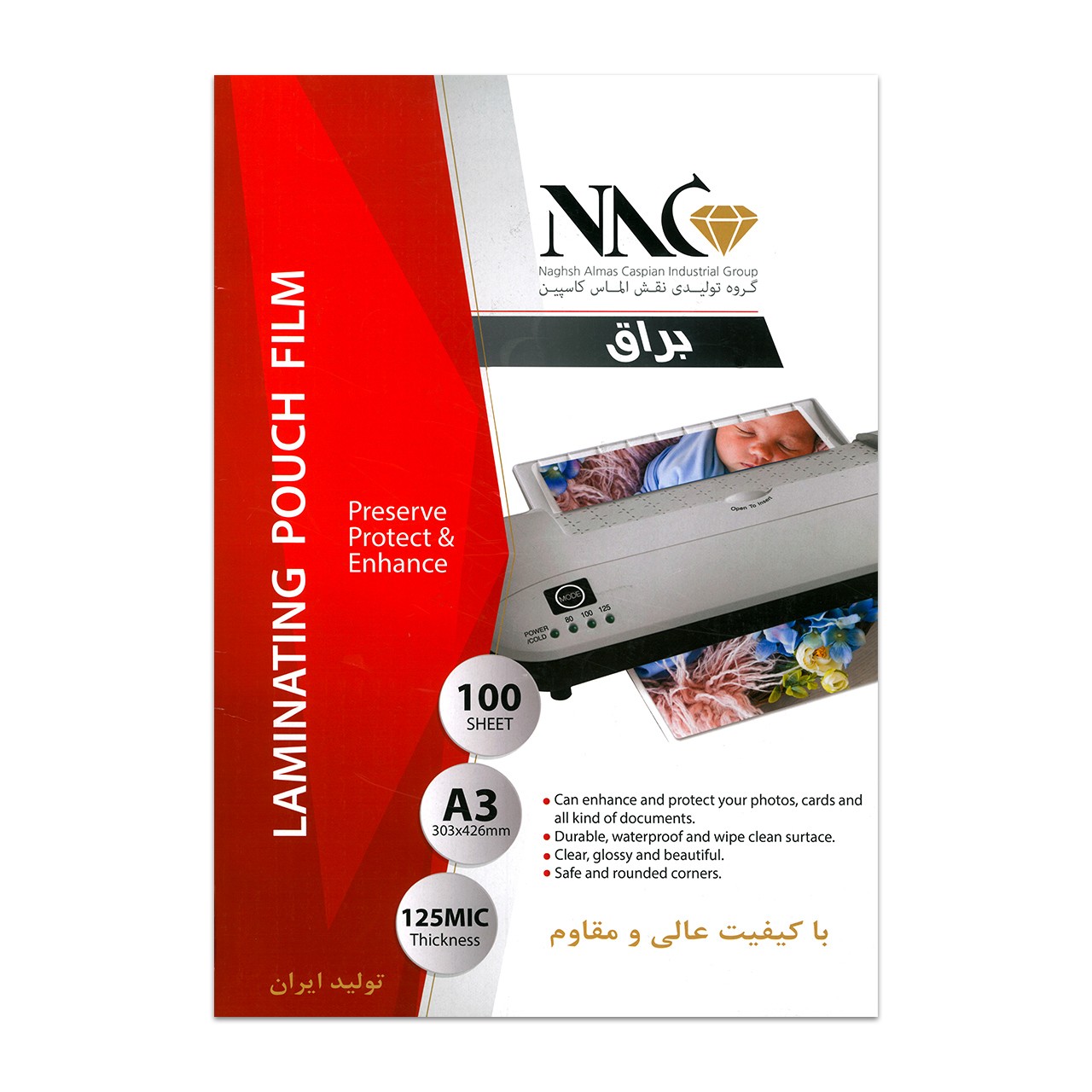 طلق پرس ان ای سی NAC مدل 125 میکرون سایز A3 سانتی متر بسته 100 عددی

