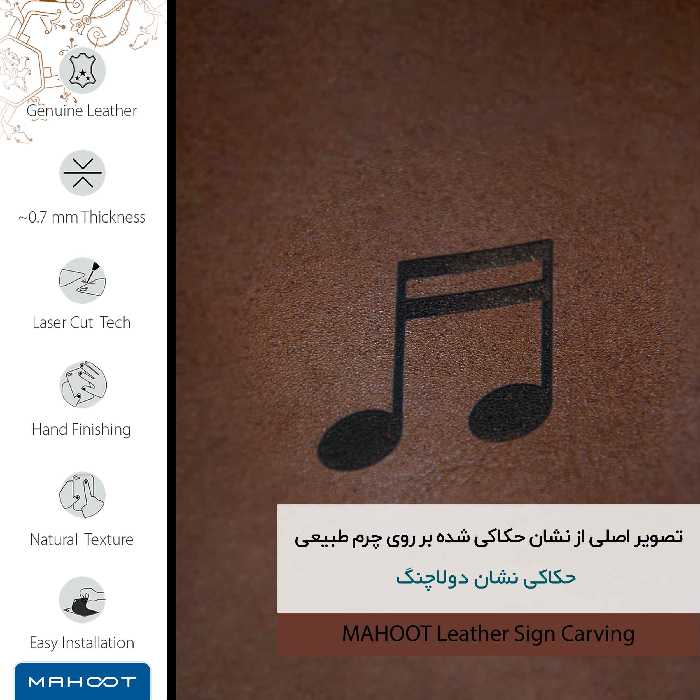 برچسب پوششی ماهوت مدل MNL-CHG2 مناسب برای گوشی موبایل سامسونگ Galaxy J7 2016