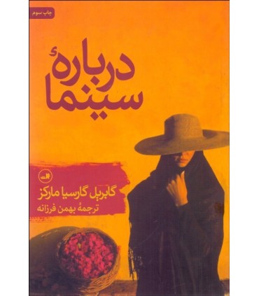 کتاب درباره سینما