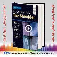 Rockwood and Matsen’s The Shoulder 6th Edition | 2022