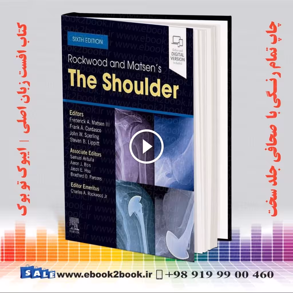 Rockwood and Matsen’s The Shoulder 6th Edition | 2022