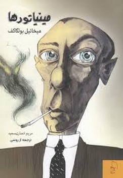 مینیاتورها | مرکز فرهنگی آبی
