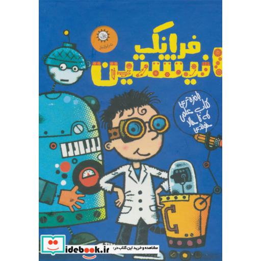 کتاب مجموعه فرانک انیشتین (6جلدی،باقاب) اثر جان سشکا