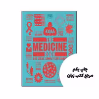 کتاب The Medicine Book نویسنده by DK