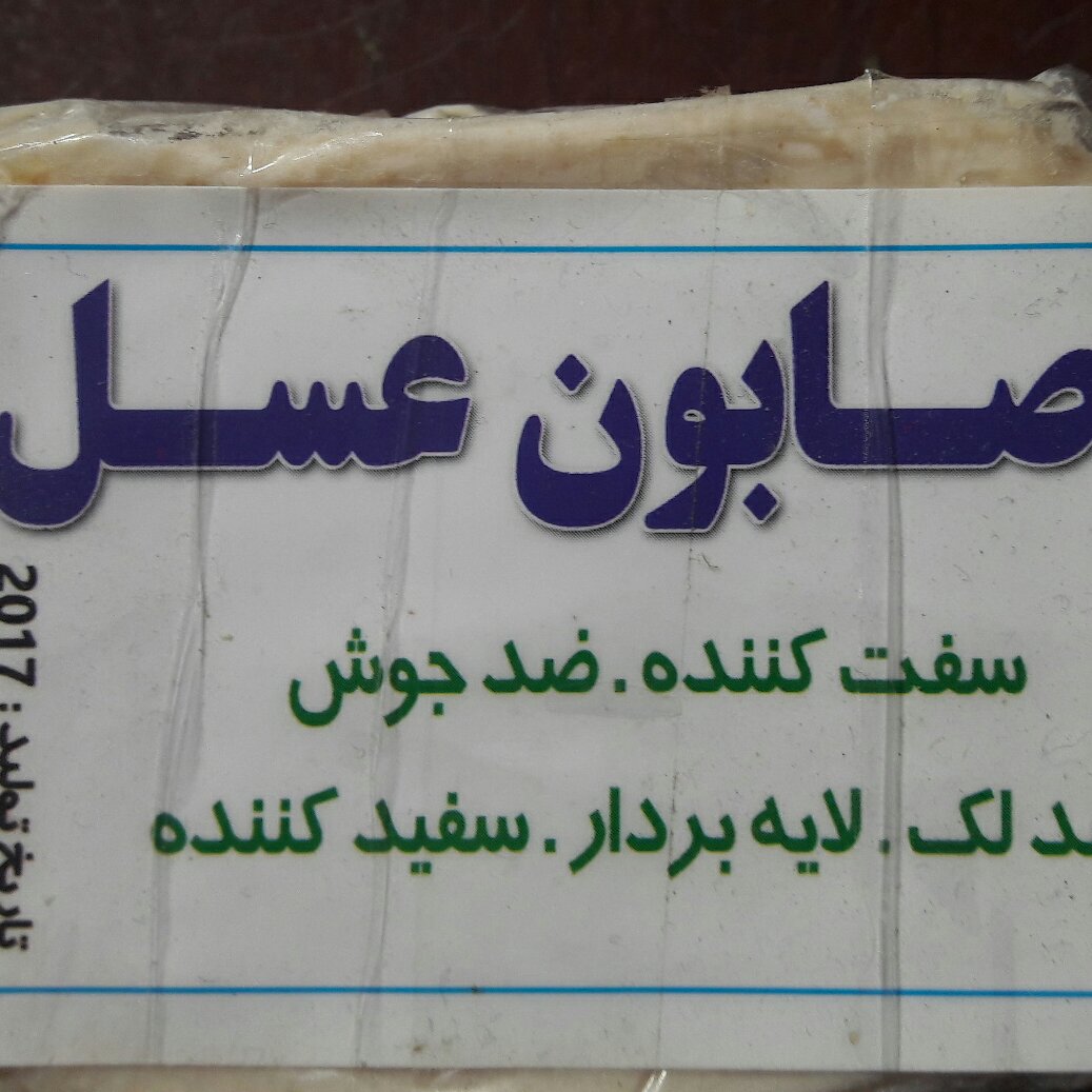 صابون دستساز گیاهی