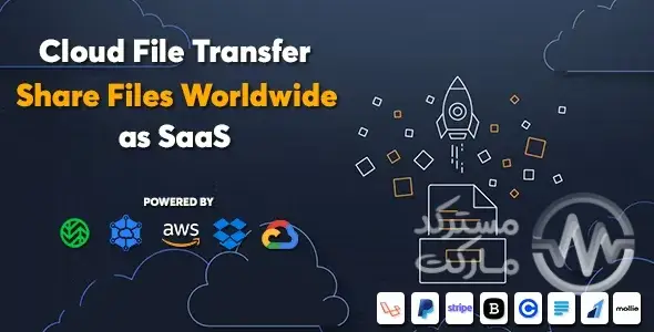 دانلود اسکریپت اشتراک گذاری فایل Cloud File Transfer