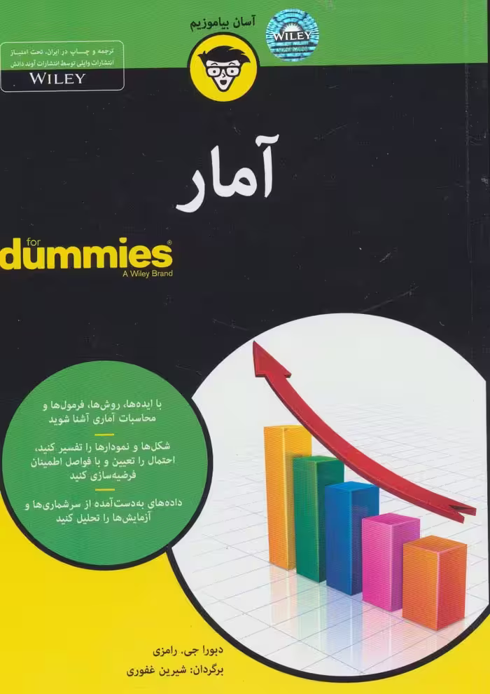 کتاب های دامیز (آمار) - ناشربوک | خرید آنلاین کتاب