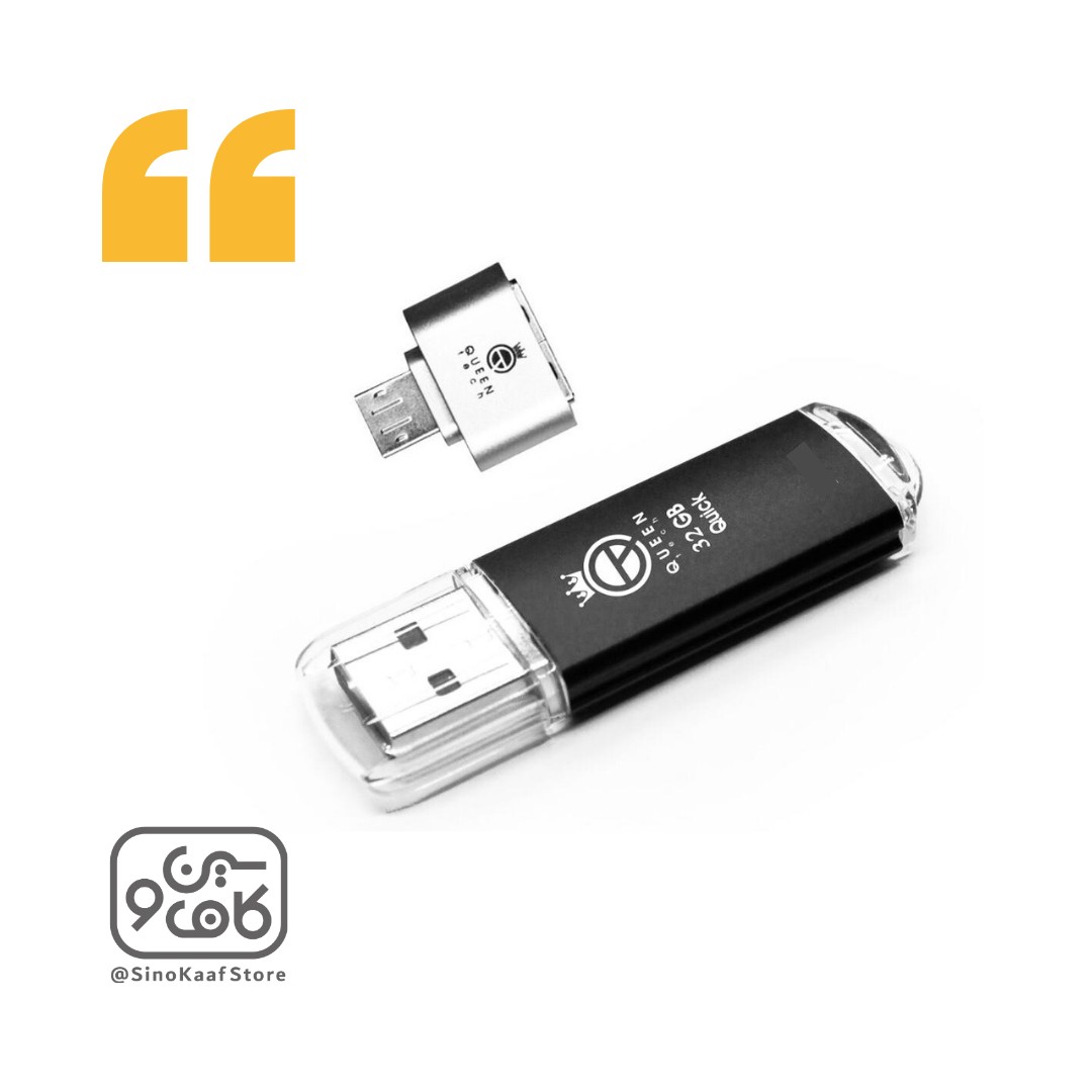 فلش مموری کوئین تک مدل QUICK PLUS ظرفیت 32 گیگابایت با گارانتی مادام العمر آی تین