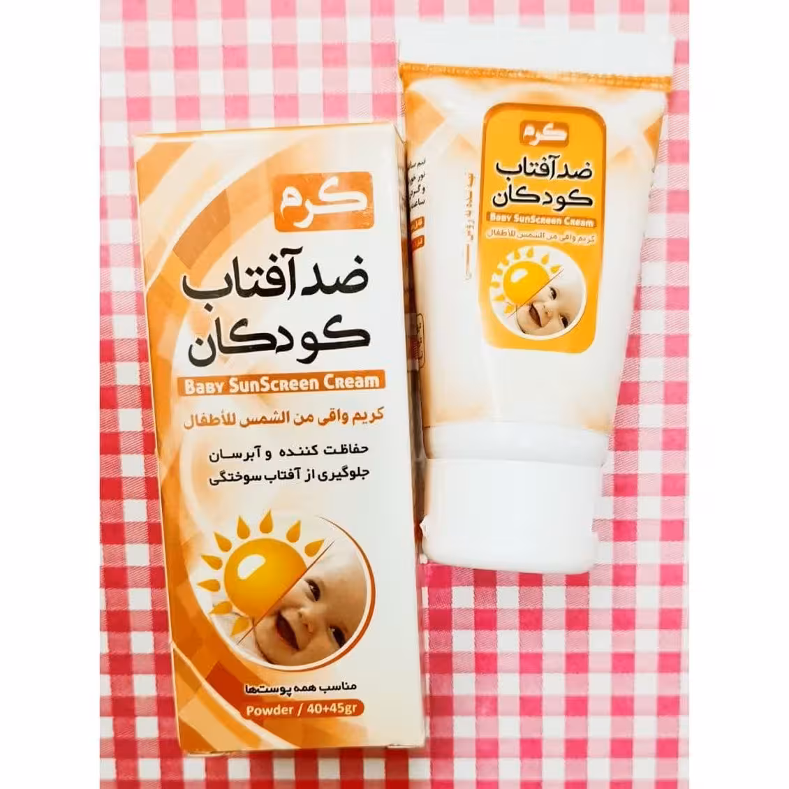 کرم ضدآفتاب کودکان