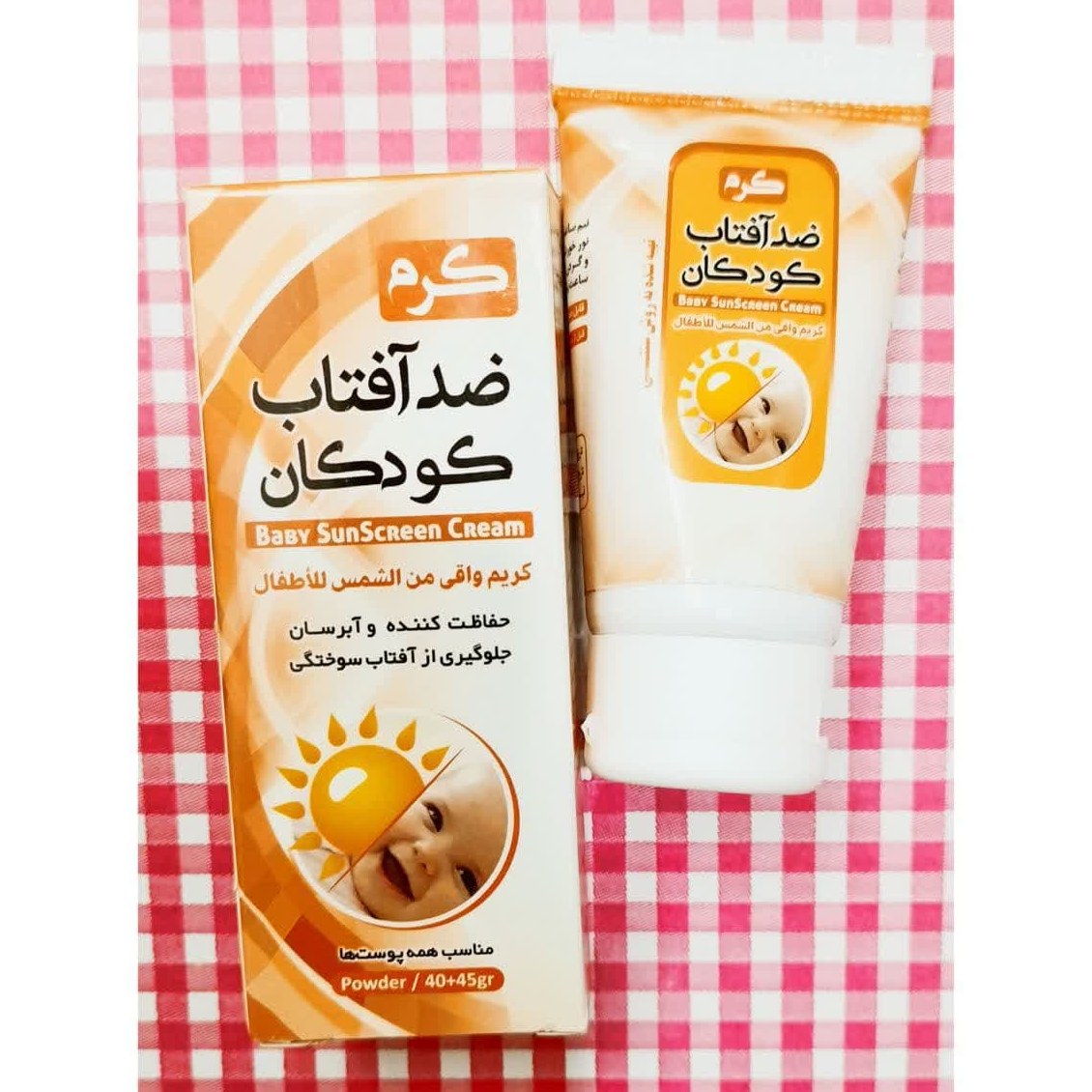 کرم ضدآفتاب کودکان