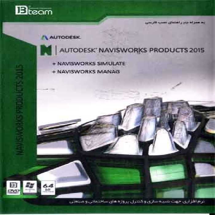 نرم افزار ویندوز Autodesk Navisworks products 2015 32-64bit