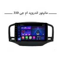 مانیتور ام جی 350 برند شیائومی مدل Mi 1 اورجینال