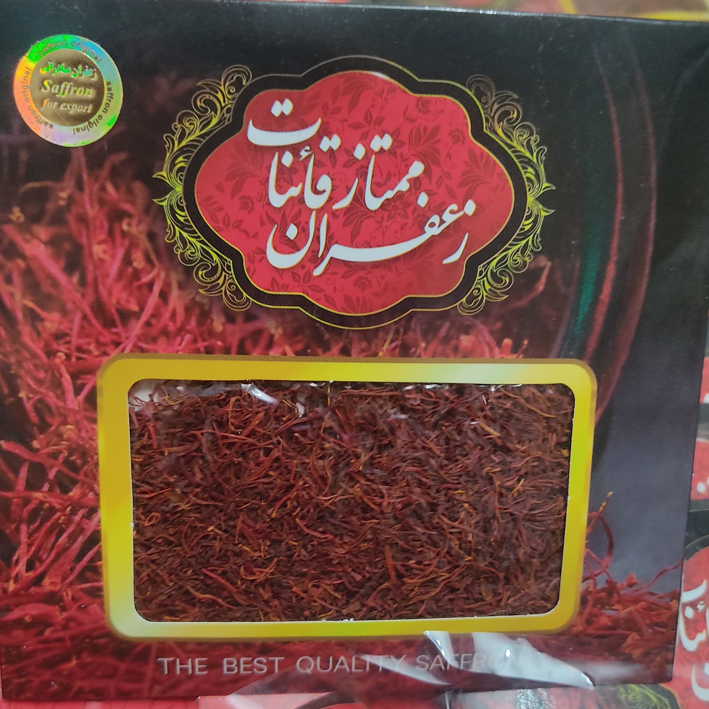 زعفران ممتاز قائنات صادراتی یک مثقالی